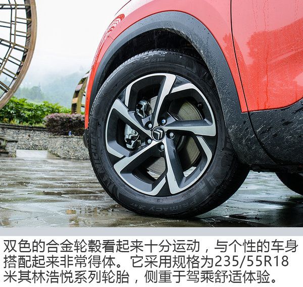 藝術與生活的融合 試雪鐵龍天逸C5 AIRCROSS-圖10