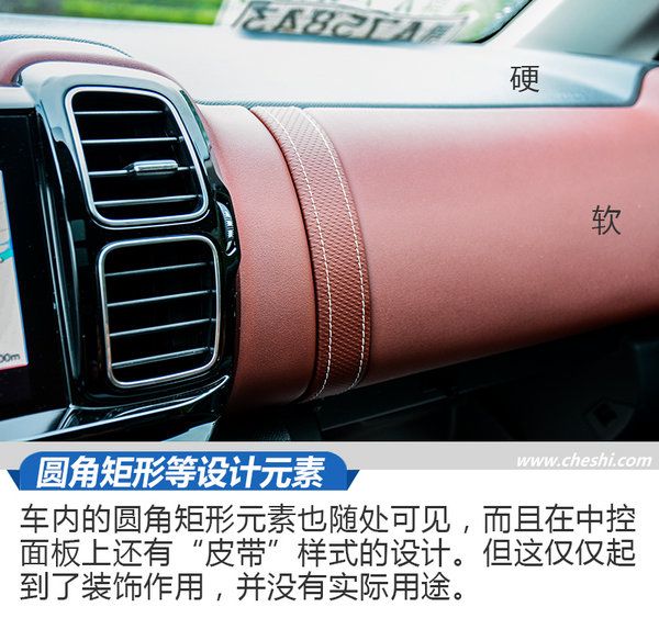 藝術與生活的融合 試雪鐵龍天逸C5 AIRCROSS-圖3