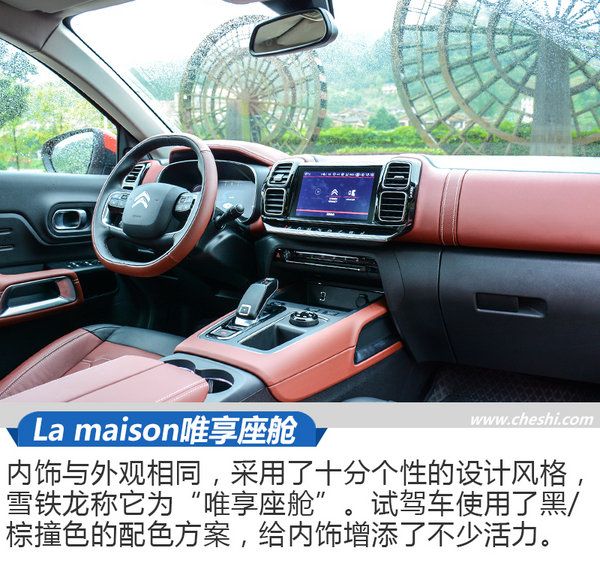 藝術與生活的融合 試雪鐵龍天逸C5 AIRCROSS-圖2