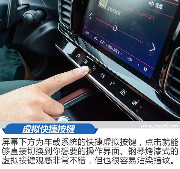 藝術與生活的融合 試雪鐵龍天逸C5 AIRCROSS-圖8