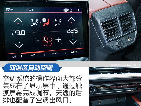 藝術與生活的融合 試雪鐵龍天逸C5 AIRCROSS-圖9