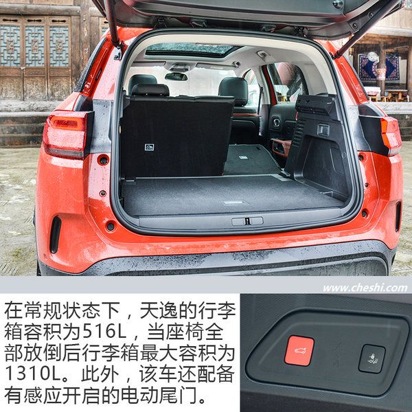 藝術與生活的融合 試雪鐵龍天逸C5 AIRCROSS-圖8