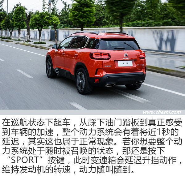 藝術與生活的融合 試雪鐵龍天逸C5 AIRCROSS-圖6