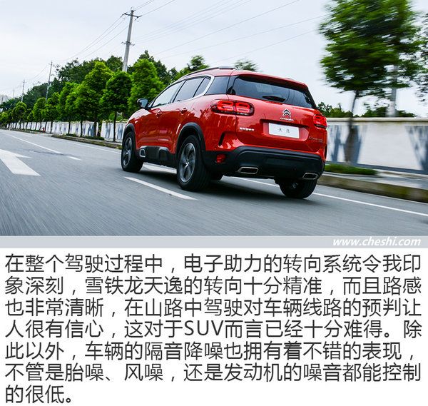 藝術與生活的融合 試雪鐵龍天逸C5 AIRCROSS-圖7