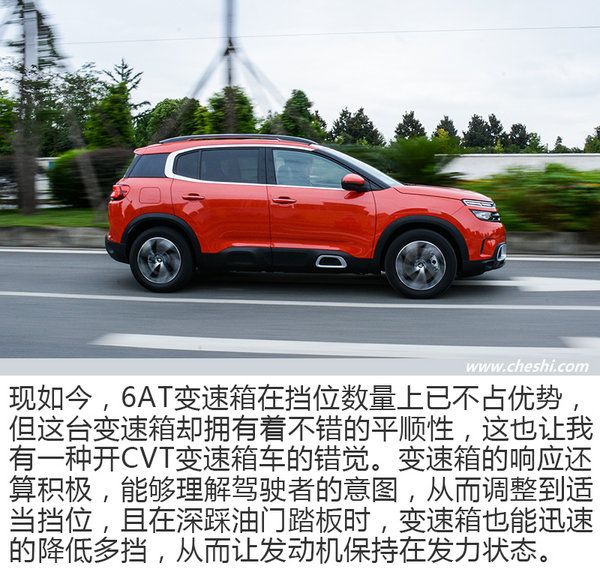 藝術與生活的融合 試雪鐵龍天逸C5 AIRCROSS-圖5