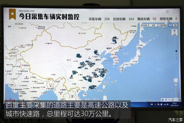 汽車之家
