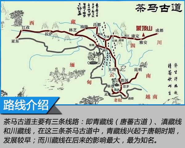 來自MG的征服之心 探尋茶馬古道文化之旅-圖5