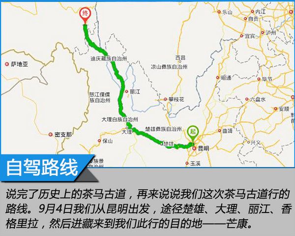 來自MG的征服之心 探尋茶馬古道文化之旅-圖7