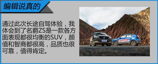來自MG的征服之心 探尋茶馬古道文化之旅-圖9