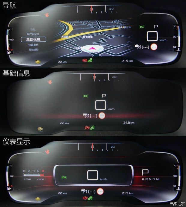 東風(fēng)雪鐵龍 天逸 C5 AIRCROSS 2017款 基本型