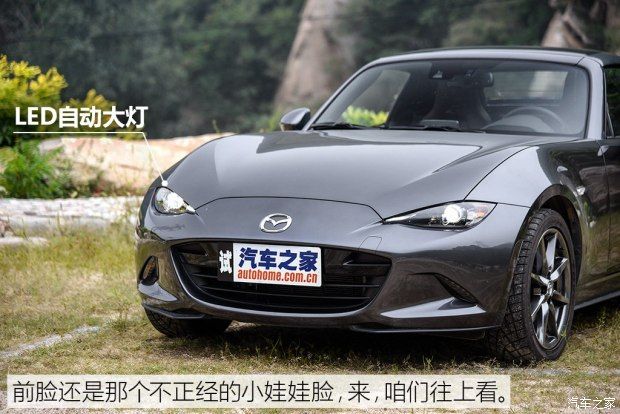 馬自達(進口) 馬自達MX-5 2017款 RF