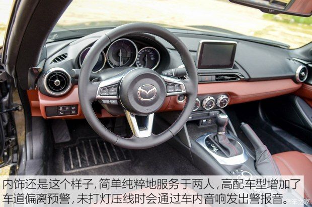 馬自達(進口) 馬自達MX-5 2017款 RF