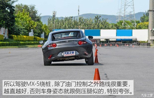 馬自達(進口) 馬自達MX-5 2017款 RF