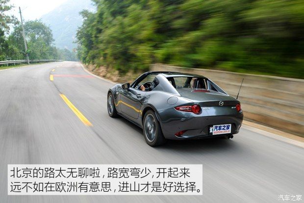 馬自達(進口) 馬自達MX-5 2017款 RF