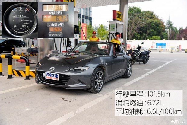馬自達(進口) 馬自達MX-5 2017款 RF