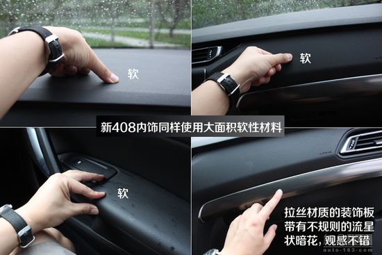 老用戶肯定眼紅 新一代標致408實拍解析