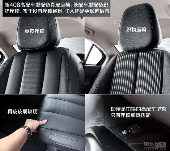 老用戶肯定眼紅 新一代標致408實拍解析