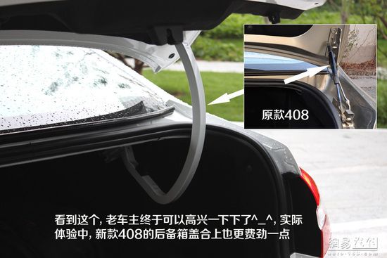 老用戶肯定眼紅 新一代標致408實拍解析