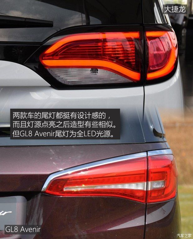 上汽通用別克 別克GL8 2017款 2.0T Avenir
