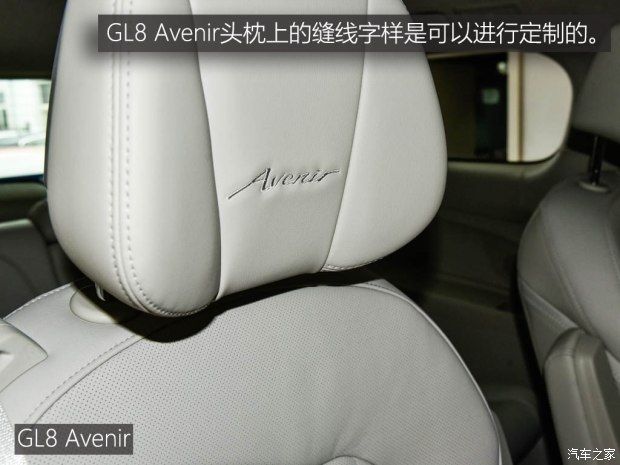 上汽通用別克 別克GL8 2017款 2.0T Avenir