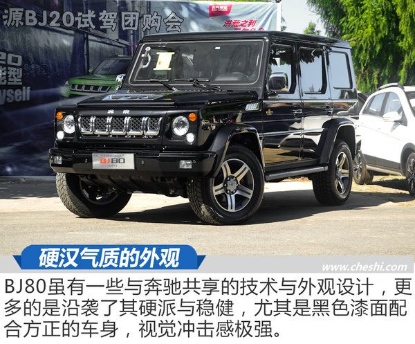 承載著國家的榮耀 BJ80建軍90周年紀念版實拍-圖5
