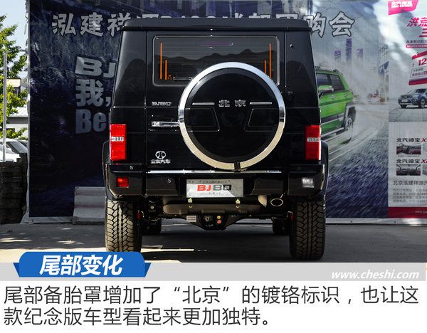 承載著國家的榮耀 BJ80建軍90周年紀念版實拍-圖8