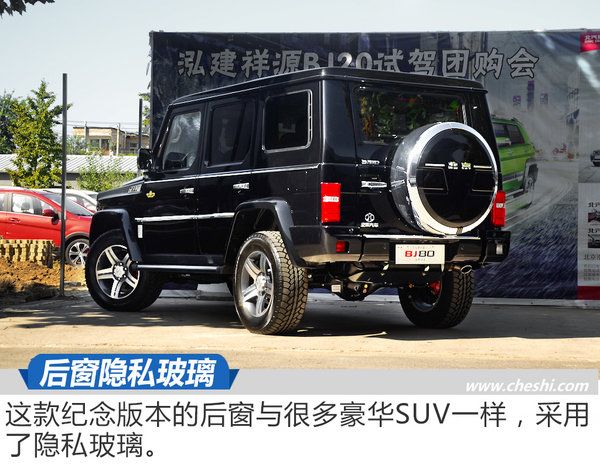 承載著國家的榮耀 BJ80建軍90周年紀念版實拍-圖7