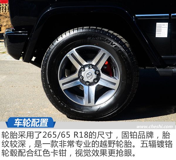 承載著國家的榮耀 BJ80建軍90周年紀念版實拍-圖4