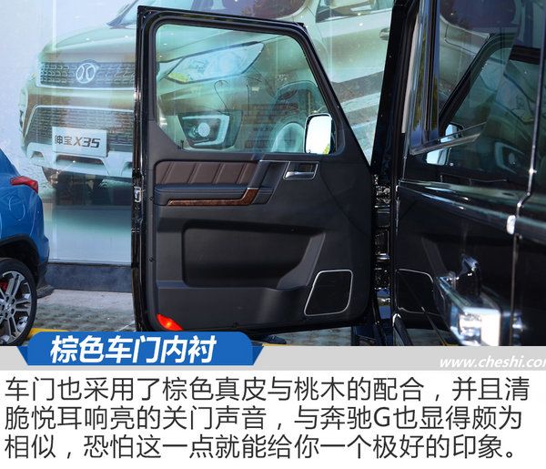 承載著國家的榮耀 BJ80建軍90周年紀念版實拍-圖5