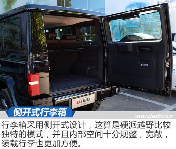 承載著國家的榮耀 BJ80建軍90周年紀念版實拍-圖9