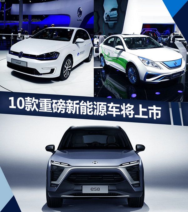 10款純電/插電/混動新車 國產SUV續航500km-圖1