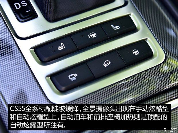 長安汽車 長安CS55 2017款 1.5T 自動炫耀型 長安汽車 長安CS55 2017款 1.5T 自動炫耀型