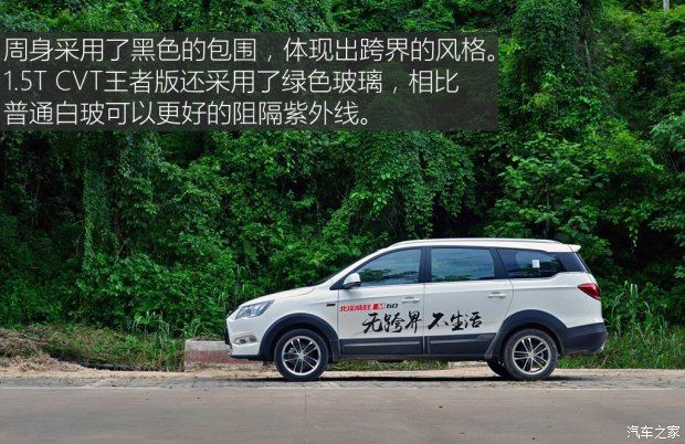北京汽車 北汽威旺M60 2017款 1.5T CVT王者版 北京汽車 北汽威旺M60 2017款 1.5T CVT王者版