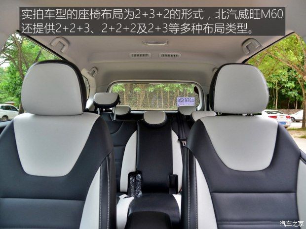 北京汽車 北汽威旺M60 2017款 1.5T CVT王者版 北京汽車 北汽威旺M60 2017款 1.5T CVT王者版