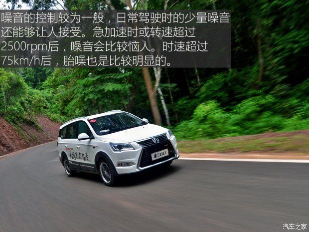 北京汽車 北汽威旺M60 2017款 1.5T CVT王者版 北京汽車 北汽威旺M60 2017款 1.5T CVT王者版