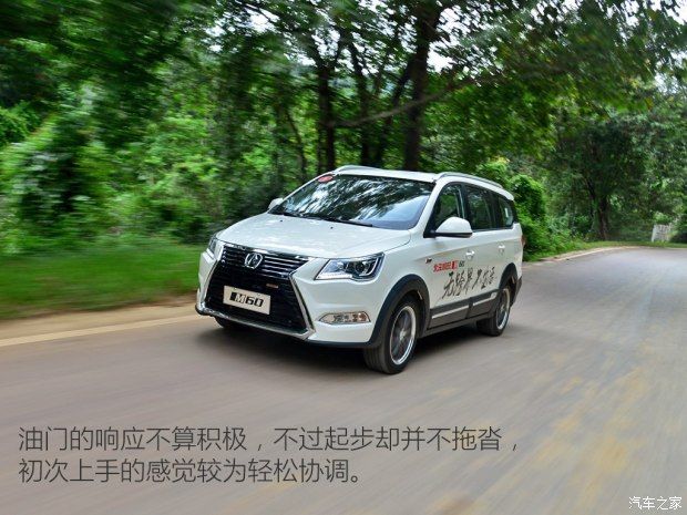 北京汽車 北汽威旺M60 2017款 1.5T CVT王者版 北京汽車 北汽威旺M60 2017款 1.5T CVT王者版