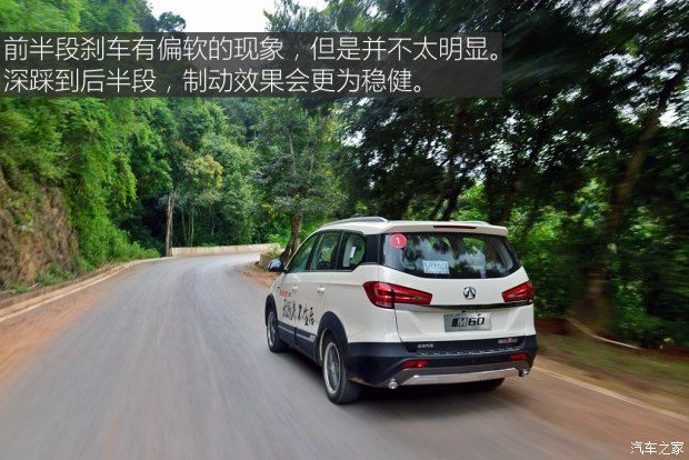 北京汽車 北汽威旺M60 2017款 1.5T CVT王者版 北京汽車 北汽威旺M60 2017款 1.5T CVT王者版