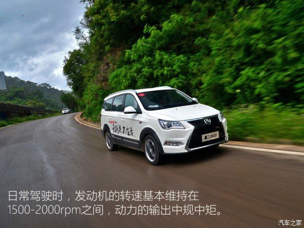 北京汽車 北汽威旺M60 2017款 1.5T CVT王者版 北京汽車 北汽威旺M60 2017款 1.5T CVT王者版