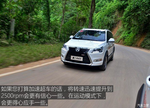 北京汽車 北汽威旺M60 2017款 1.5T CVT王者版 北京汽車 北汽威旺M60 2017款 1.5T CVT王者版