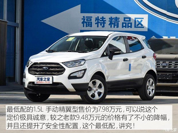 長安福特 翼搏 2018款 1.5L 手動精翼型