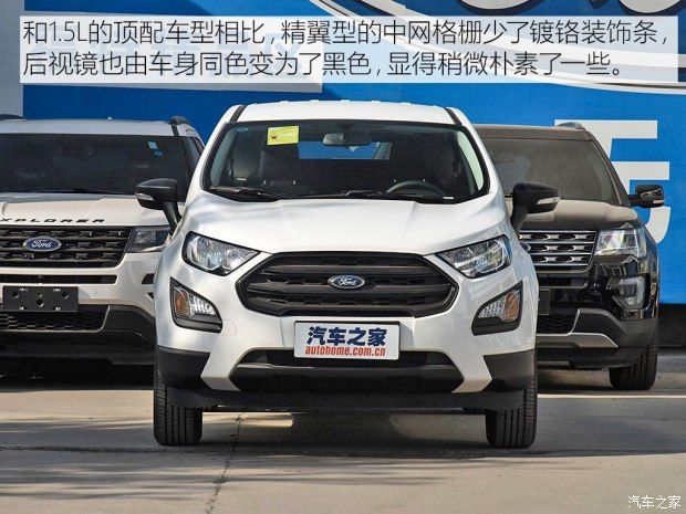 長安福特 翼搏 2018款 1.5L 手動精翼型