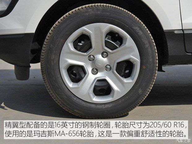 長安福特 翼搏 2018款 1.5L 手動精翼型