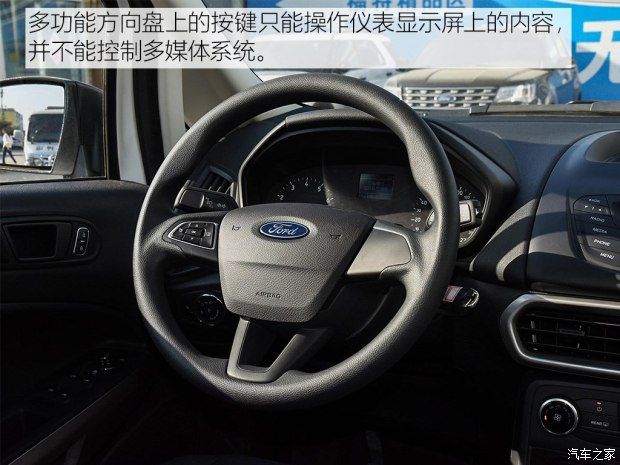 長安福特 翼搏 2018款 1.5L 手動精翼型