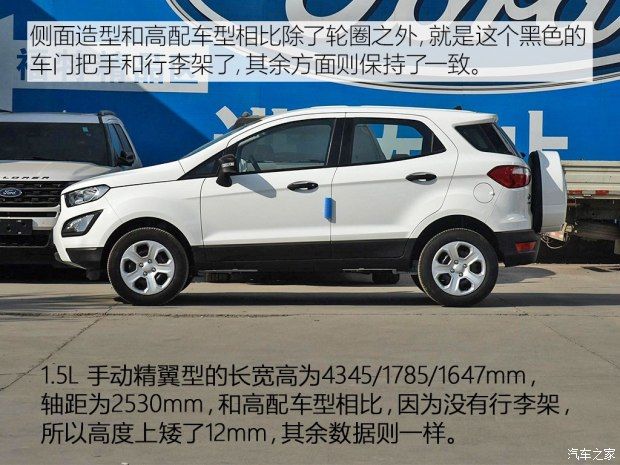 長安福特 翼搏 2018款 1.5L 手動精翼型
