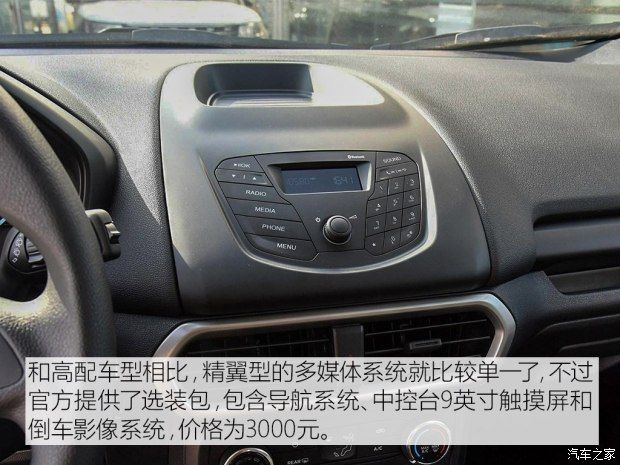 長安福特 翼搏 2018款 1.5L 手動精翼型