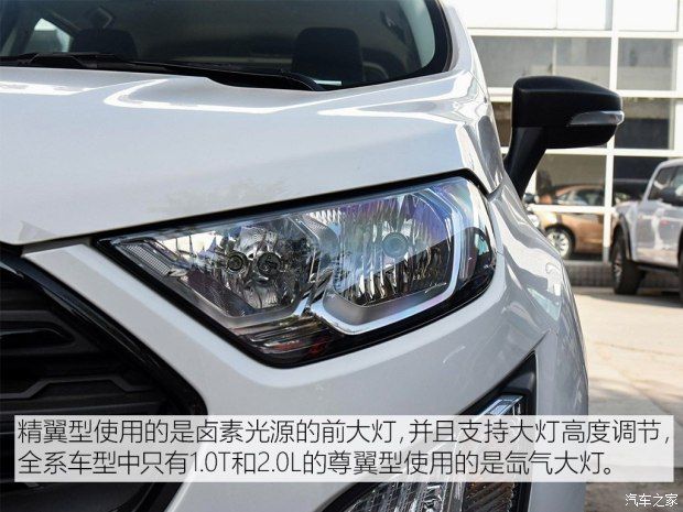 長安福特 翼搏 2018款 1.5L 手動精翼型