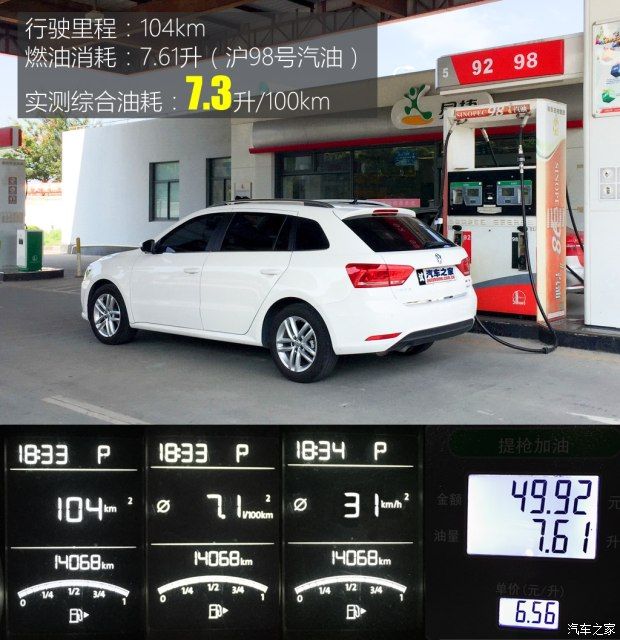 汽車之家