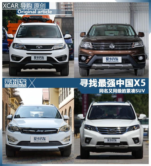 同名有同級的緊湊SUV