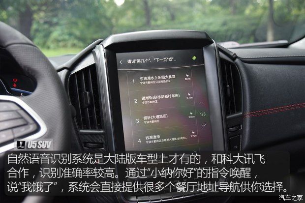 東風裕隆 U5 SUV 2017款 1.6L CVT旗艦版