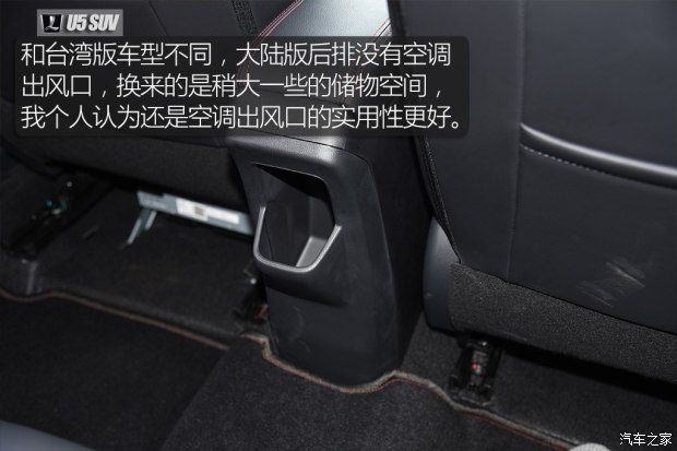 東風裕隆 U5 SUV 2017款 1.6L CVT旗艦版